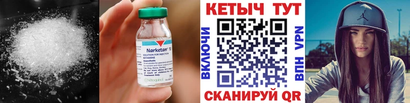КЕТАМИН ketamine  Кяхта 