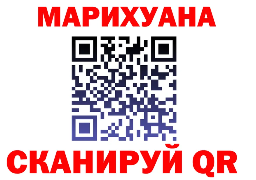 МАРИХУАНА гибрид рабочий сайт darknet blacksprut Кяхта