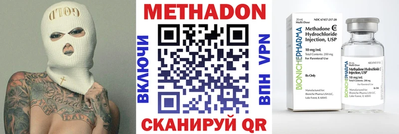 Метадон VHQ  Кяхта 